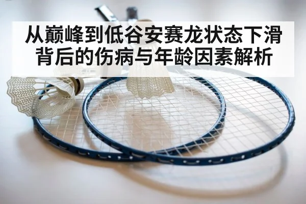 badminton racket close up