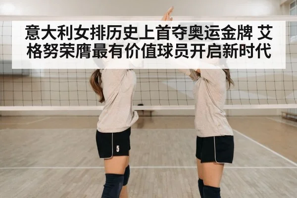 volleyball team celebration