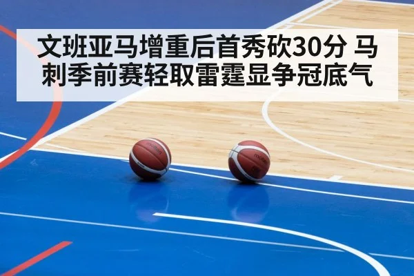 basketball game arena action